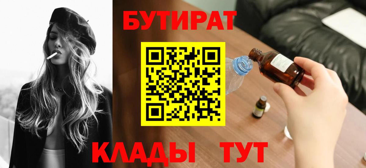 Приморско-Ахтарск  Бутират оксана  Вход с VPN 