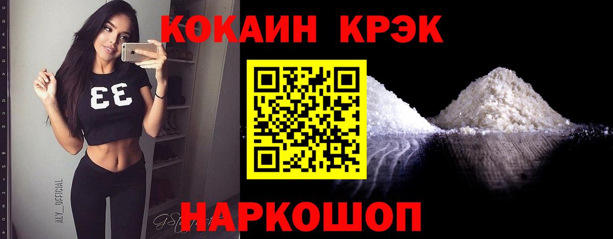 COCAIN FishScale Приморско-Ахтарск