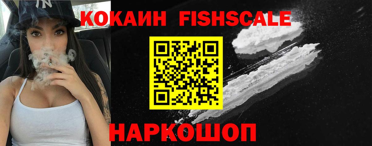 КОКАИН VHQ  Cocaine Эквадор  Вход с VPN  Приморско-Ахтарск 