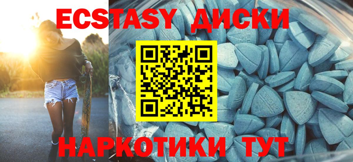 Экстази TESLA  ОМГ ОМГ ссылка  Экстази  Приморско-Ахтарск  Вход с VPN 