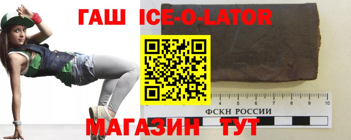 Приморско-Ахтарск  ГАШИШ индика сатива  ГАШ 40% ТГК  Вход с VPN 