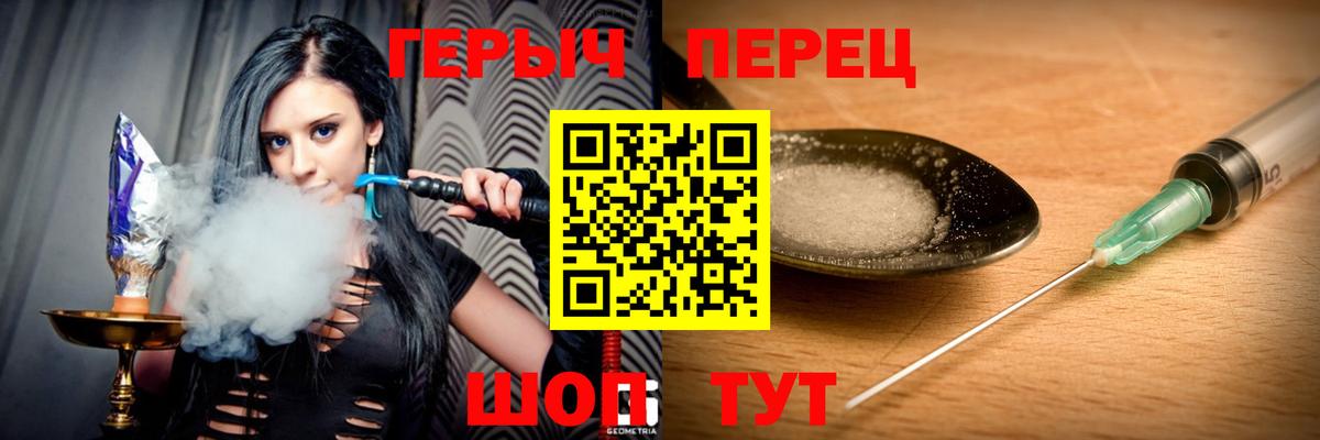 Героин герыч Приморско-Ахтарск