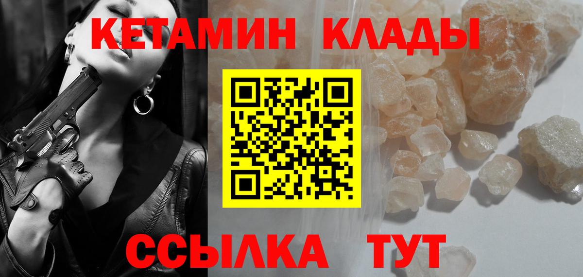Кетамин ketamine  Вход с VPN  OMG сайт  КЕТАМИН ketamine  Приморско-Ахтарск 
