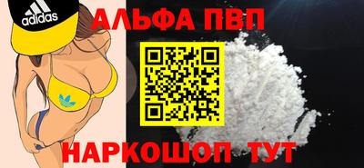 альфа пвп VHQ Свободный