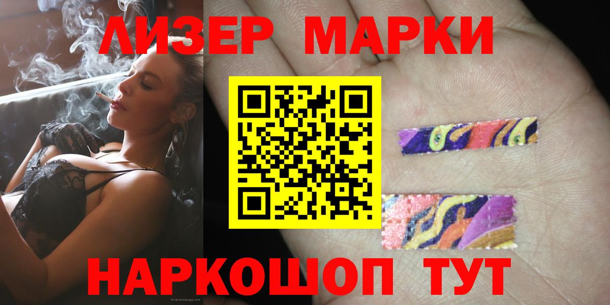 Приморско-Ахтарск  ЛСД экстази кислота  LSD-25 экстази ecstasy  Вход с VPN 