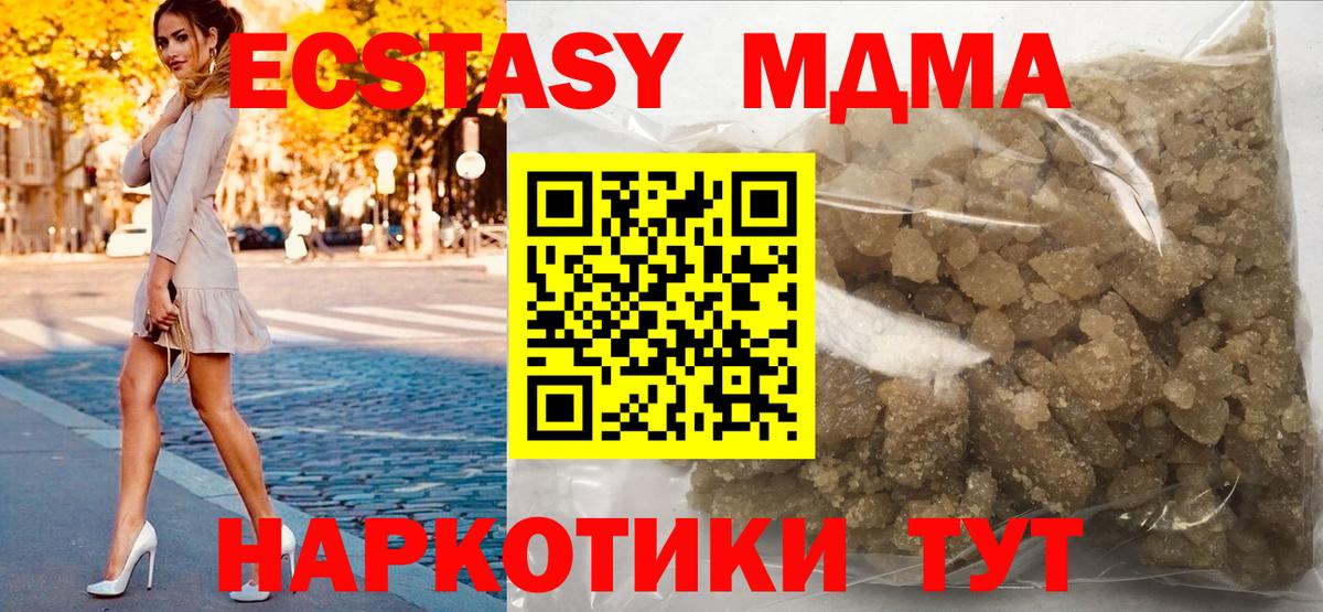 Приморско-Ахтарск  МДМА  Вход с VPN  МДМА кристаллы  MDMA crystal 