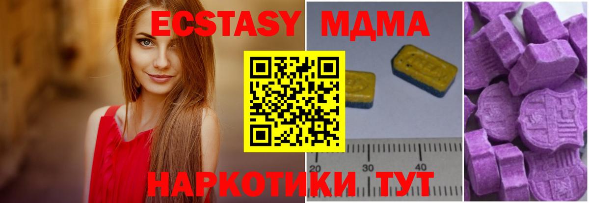 MDMA Molly Приморско-Ахтарск