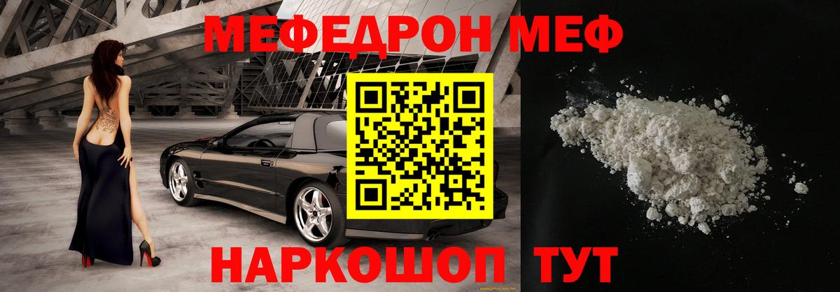 Меф Приморско-Ахтарск