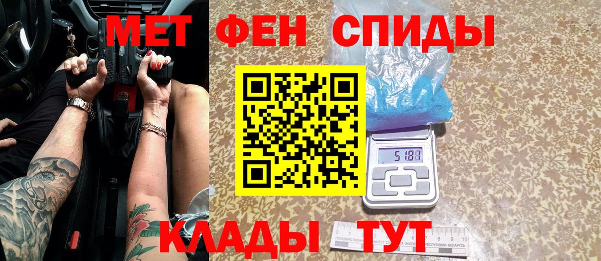 МЕТАМФЕТАМИН витя Приморско-Ахтарск