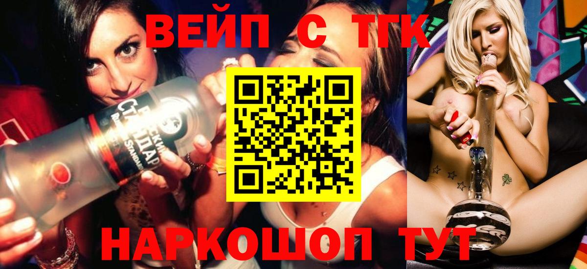 Дистиллят ТГК вейп с тгк Приморско-Ахтарск